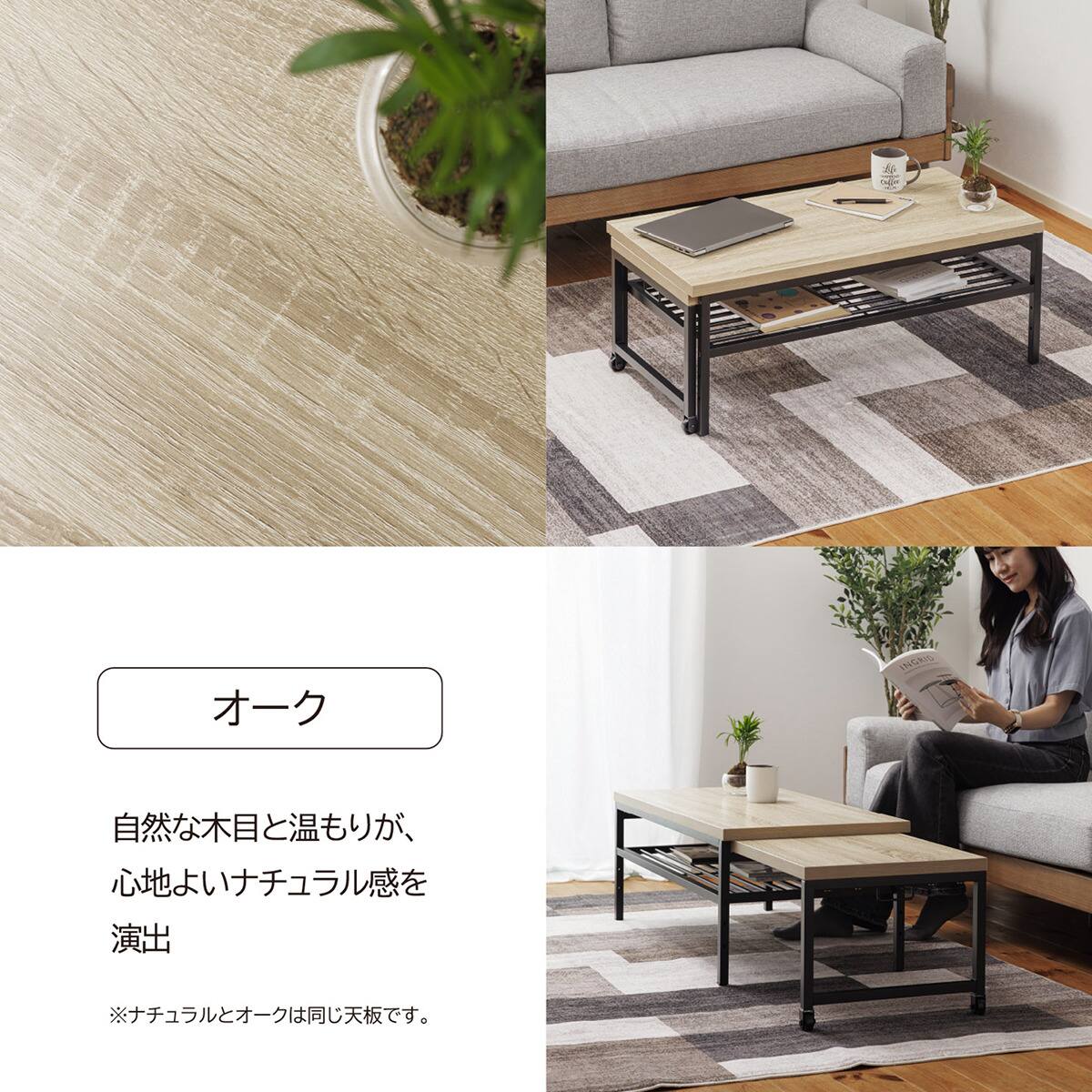 無段階で調整できる伸縮ローテーブル (幅90-171.5cm オーク) | ニトリ