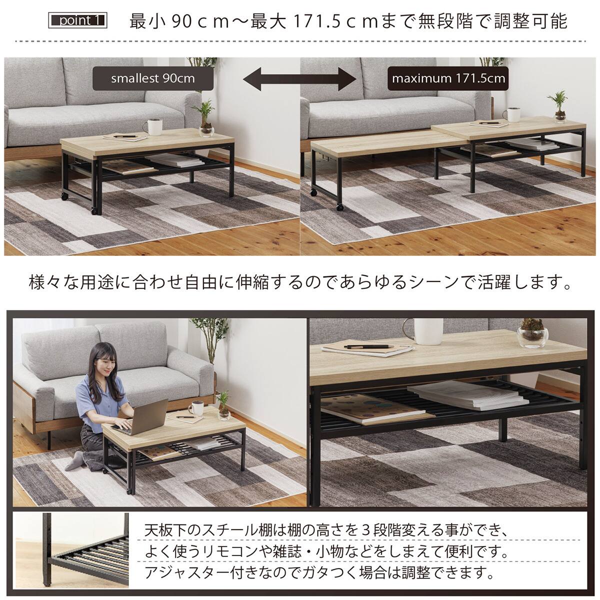 無段階で調整できる伸縮ローテーブル (幅90-171.5cm オーク) | ニトリ