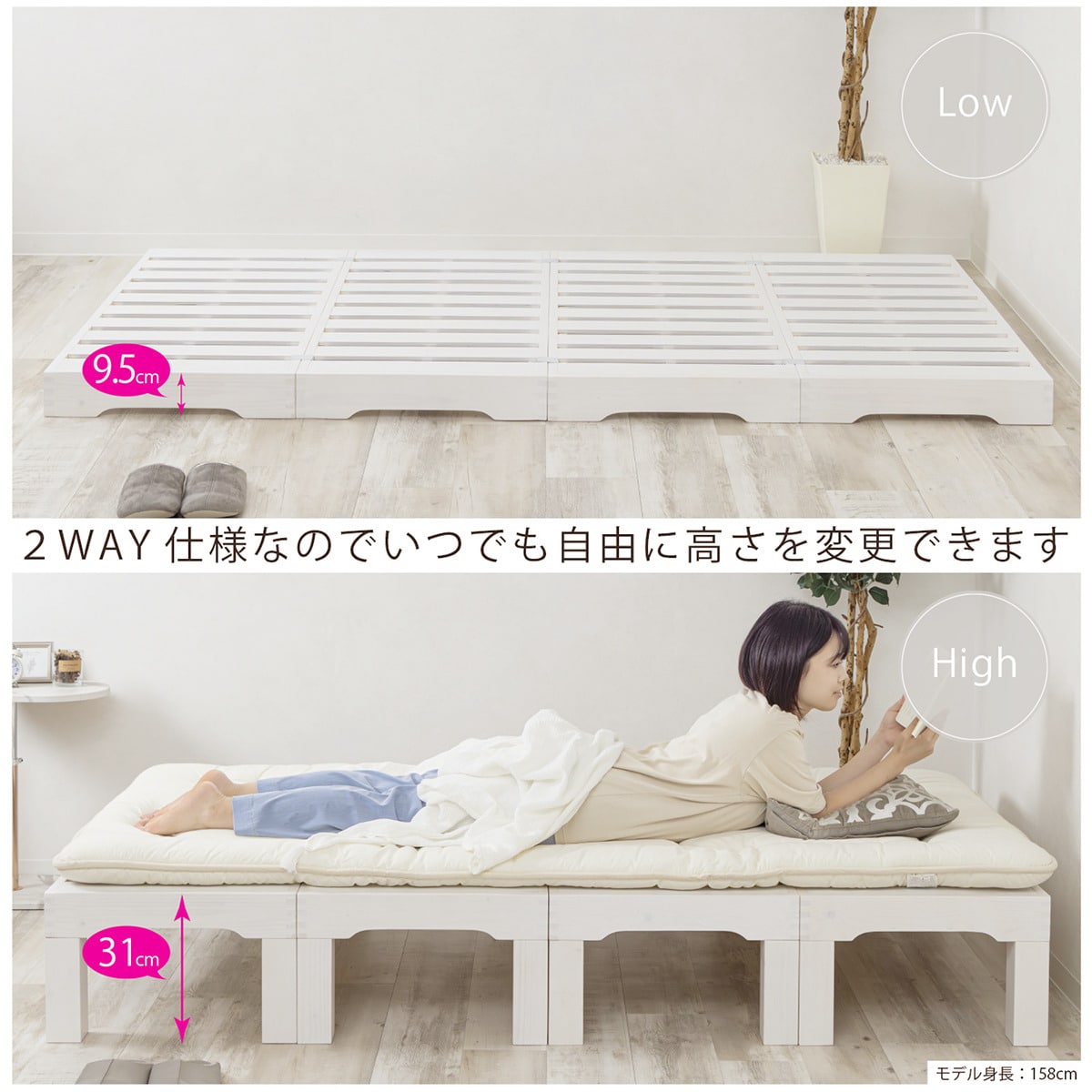 シングル 高さ調整可能 分割式すのこベッド (ホワイト) | ニトリネット