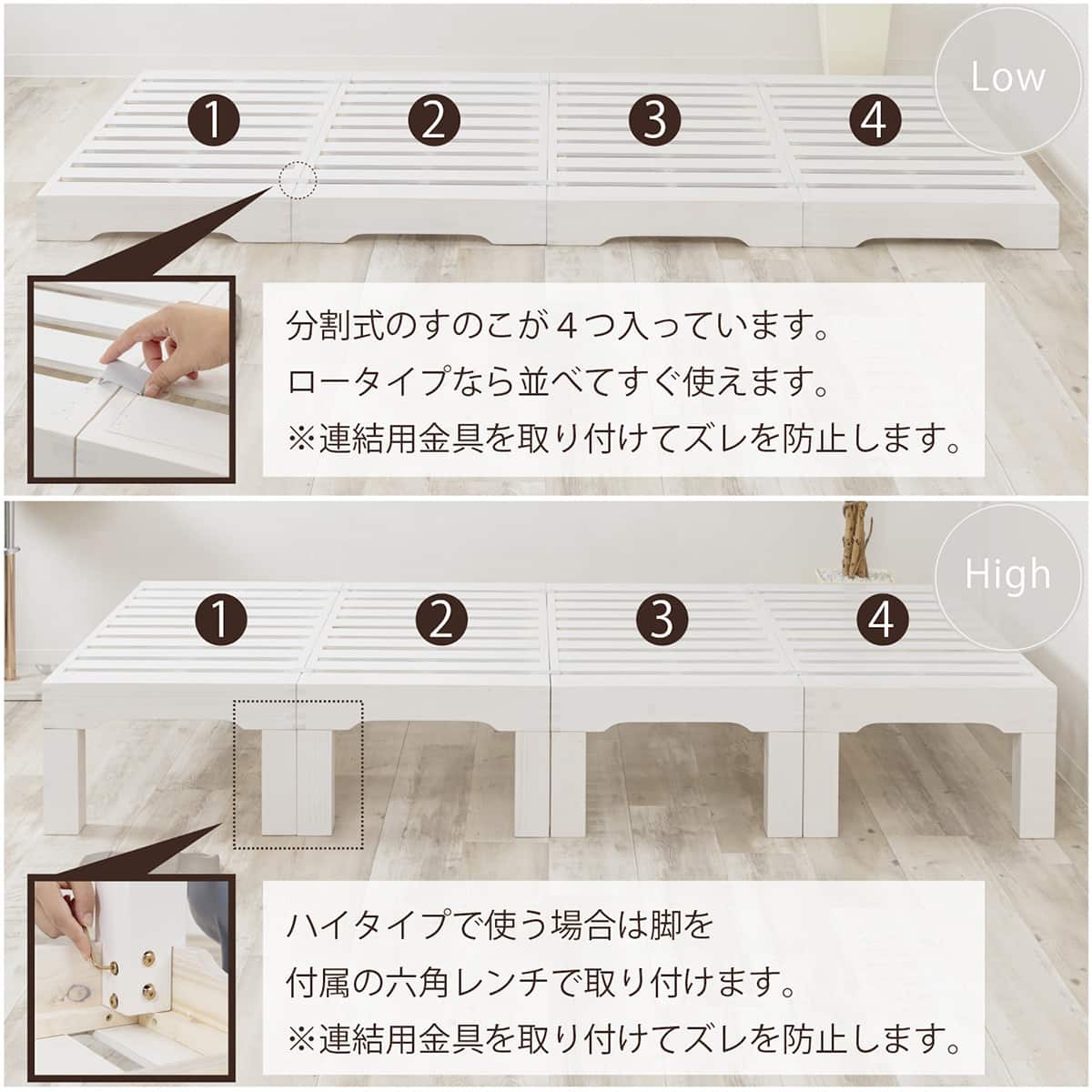 シングル 高さ調整可能 分割式すのこベッド (ホワイト) | ニトリネット