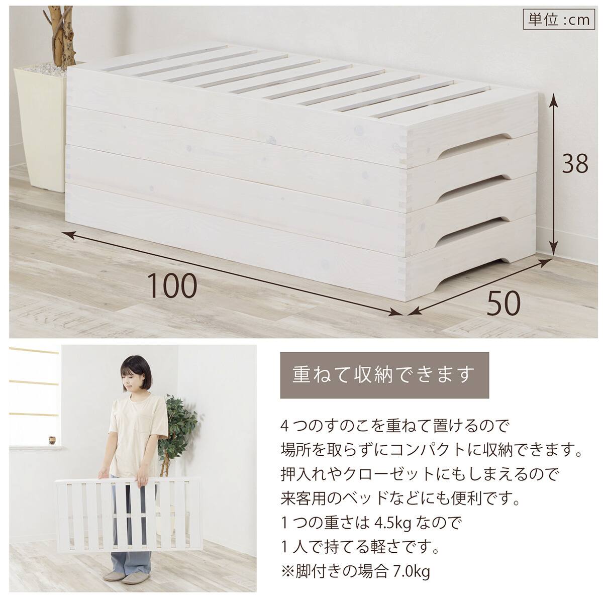 すのこベット（ホワイト） シングル 高さ調整可能 分割式すのこベッド (ホワイト) | ニトリネット