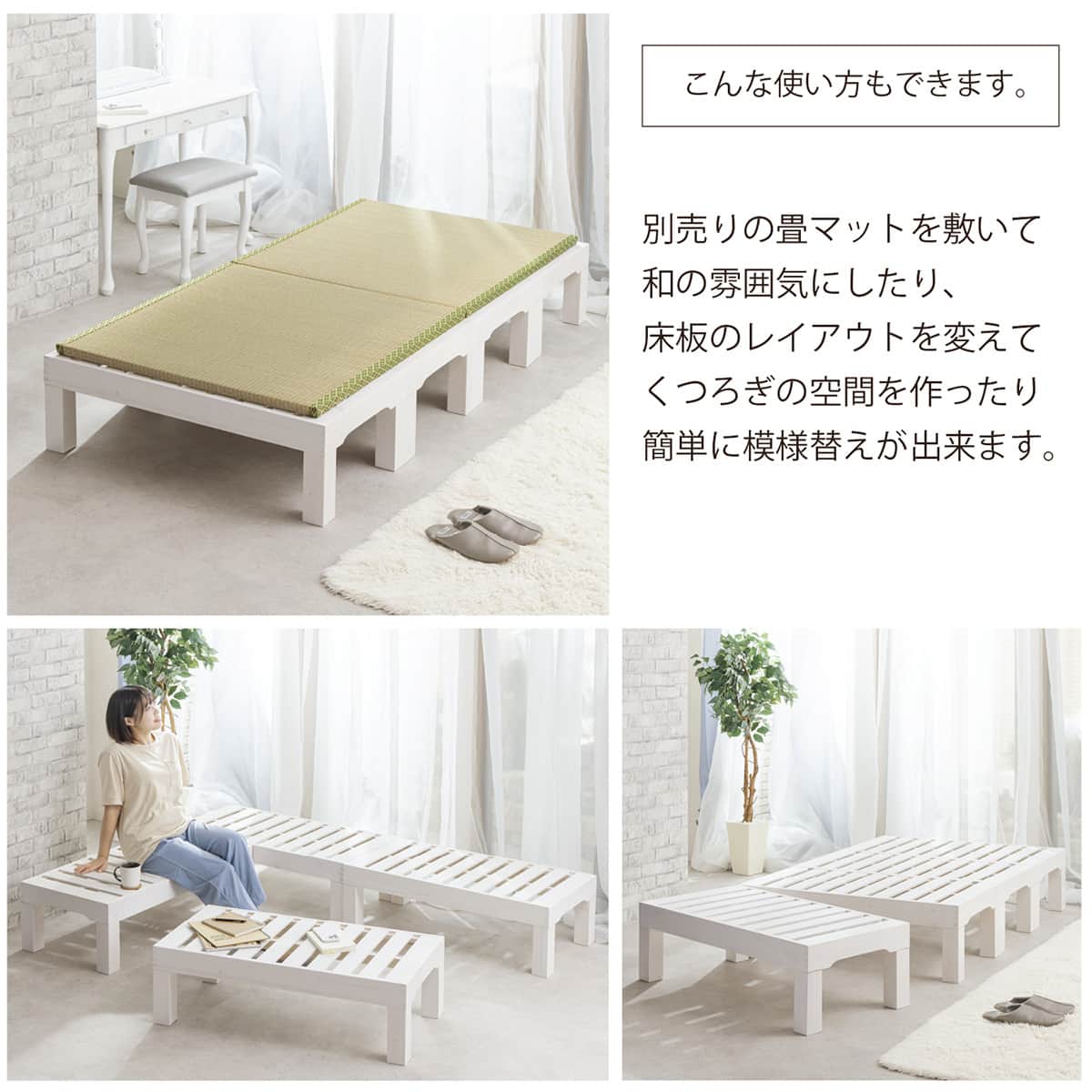シングル 高さ調整可能 分割式すのこベッド (ホワイト) | ニトリネット