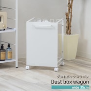 マグネット対応 目隠し分別ダストワゴン(幅35cm)