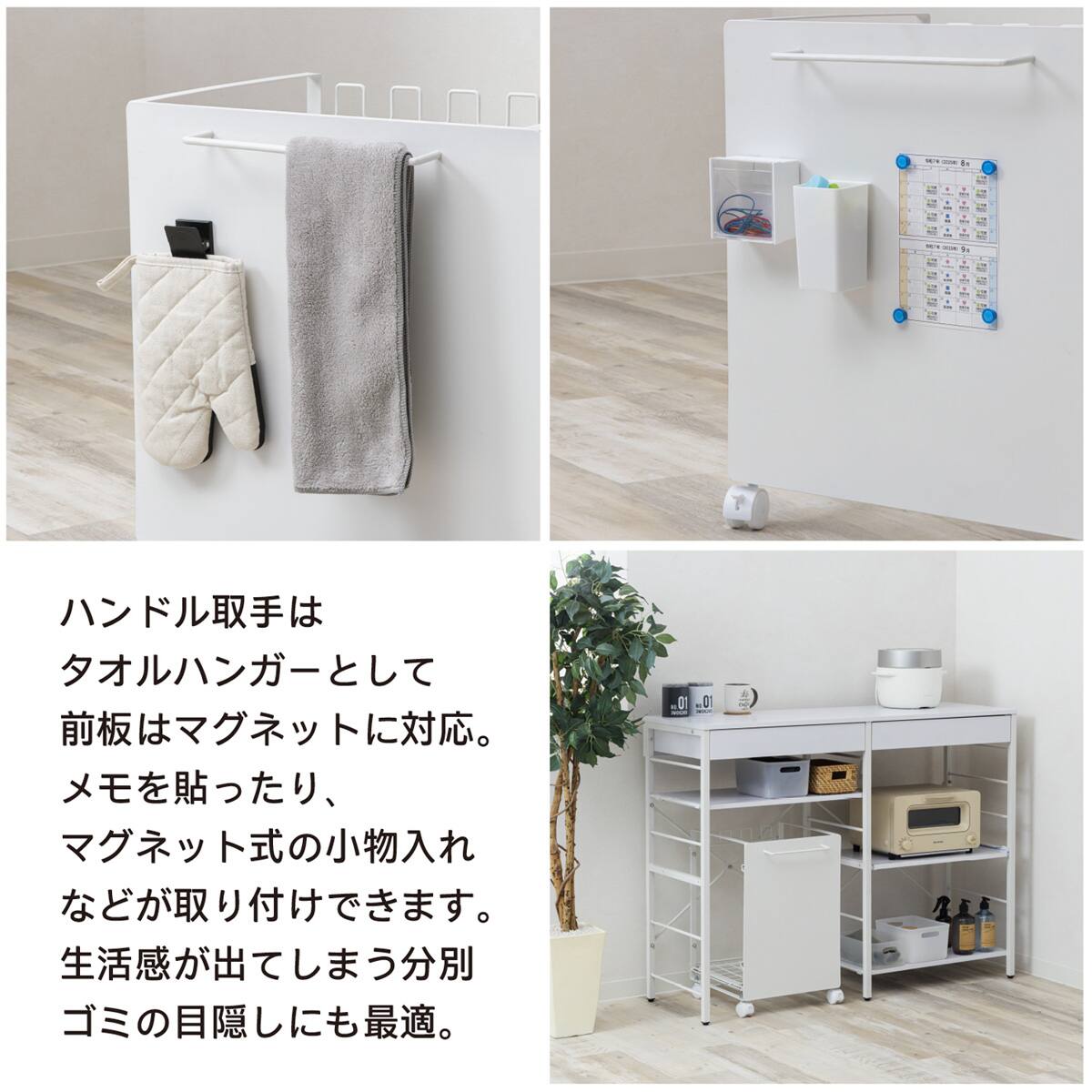 マグネット対応 目隠し分別ダストワゴン(幅35cm) | ニトリネット【公式