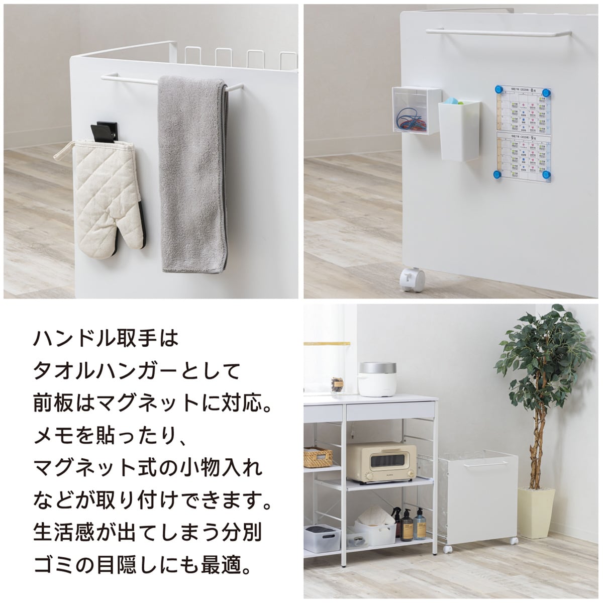 ニコくん　他の方購入しないで！ マグネット対応 目隠し分別ダストワゴン(幅50cm) | ニトリネット【公式