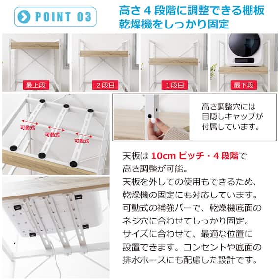 乾燥機を固定できる 頑丈な 洗濯機ラック(幅65cm) 5枚目画像