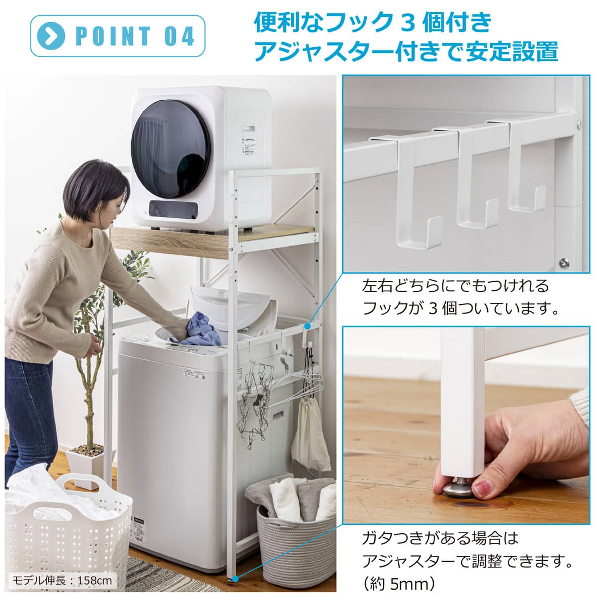 乾燥機を固定できる 頑丈な 洗濯機ラック レギュラー(幅65.5cm