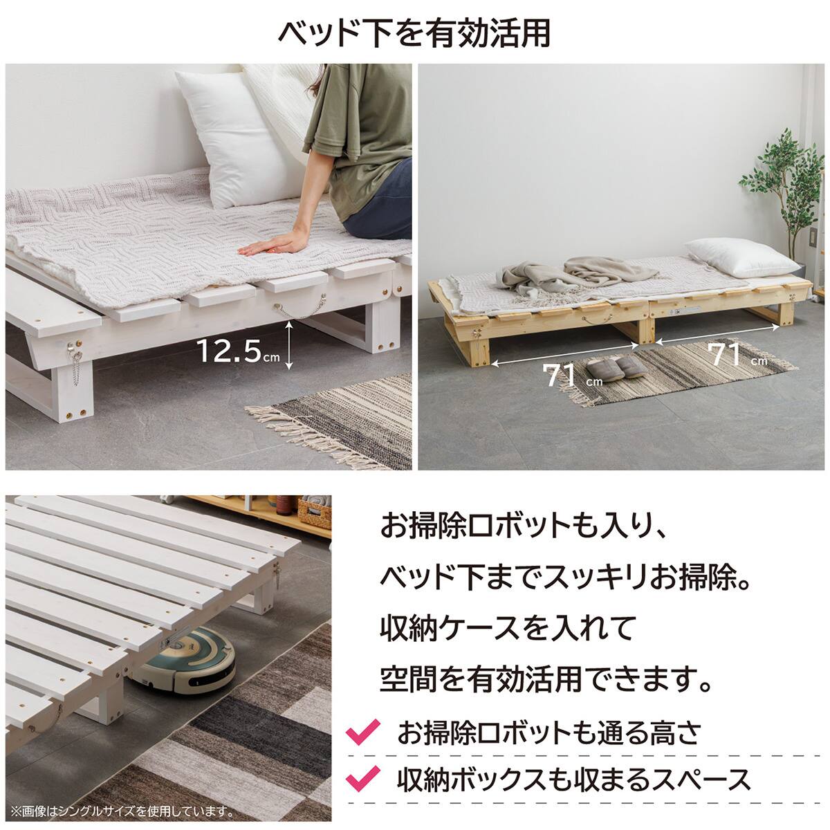 セミシングルショート 折りたたみ天然木ステージすのこベッド