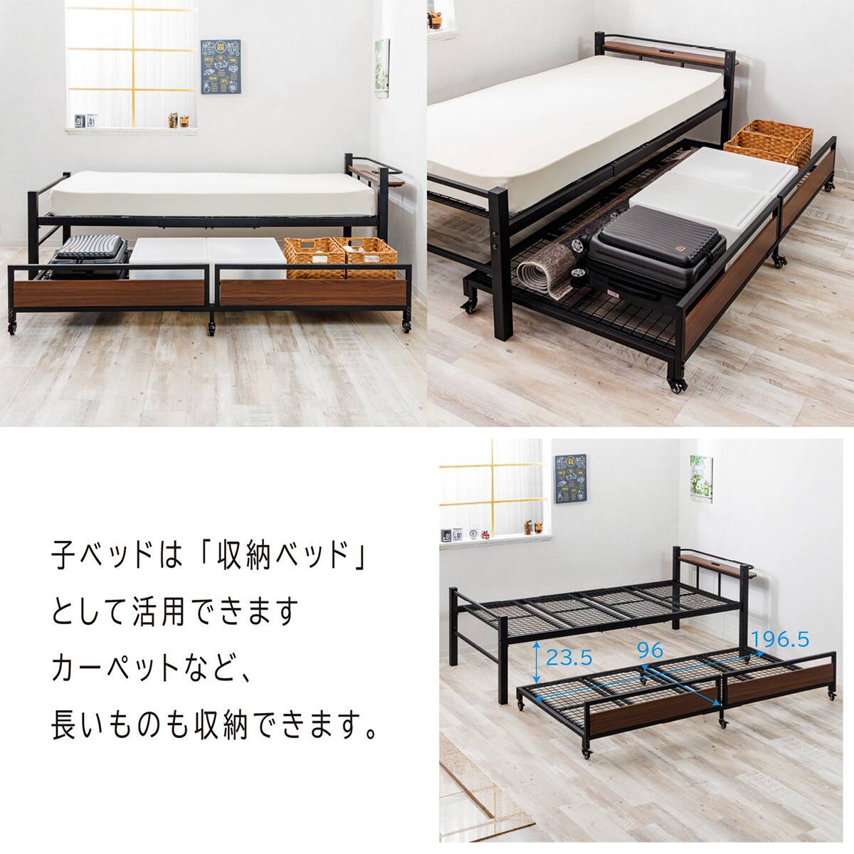 収納式の頑丈なスチール製親子ベッド (ブラック) | ニトリネット【公式
