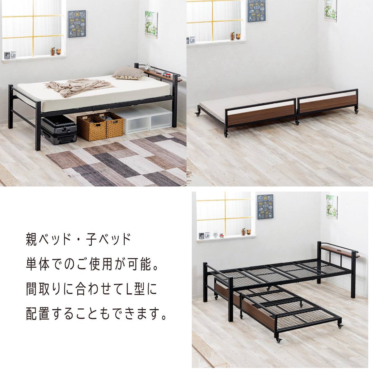 収納式の頑丈なスチール製親子ベッド (ブラック) | ニトリネット【公式