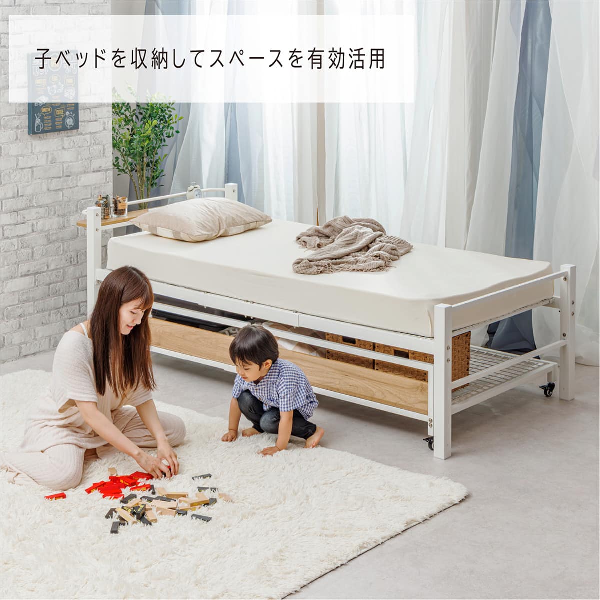 収納式の頑丈なスチール製親子ベッド (ホワイト) | ニトリネット【公式