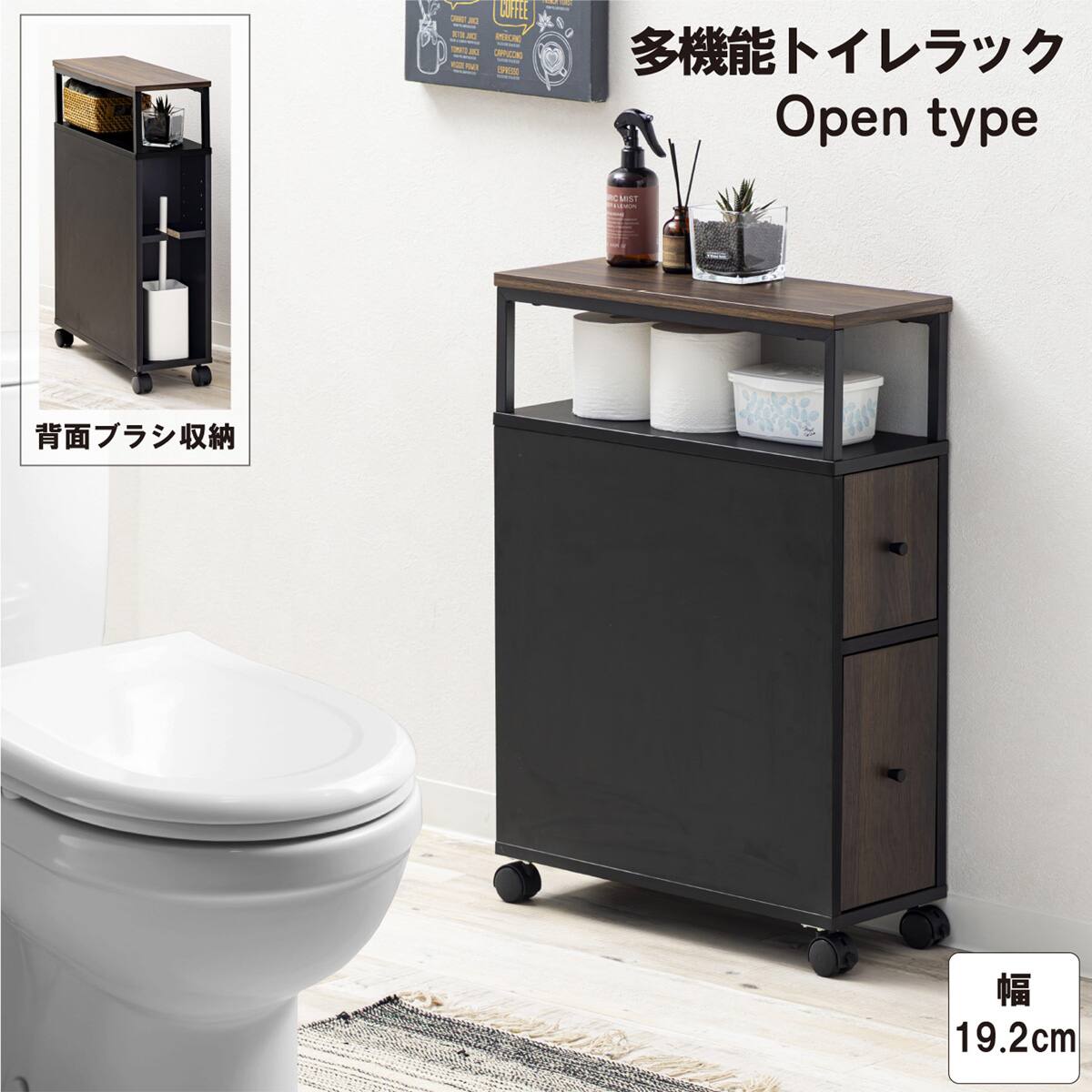 多機能トイレラック 多機能トイレラック(オープンタイプ ホワイト) | ニトリネット【公式
