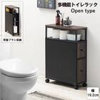 多機能トイレラック(オープンタイプ ダークブラウン) 1枚目画像