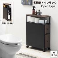 多機能トイレラック(オープンタイプ ダークブラウン)