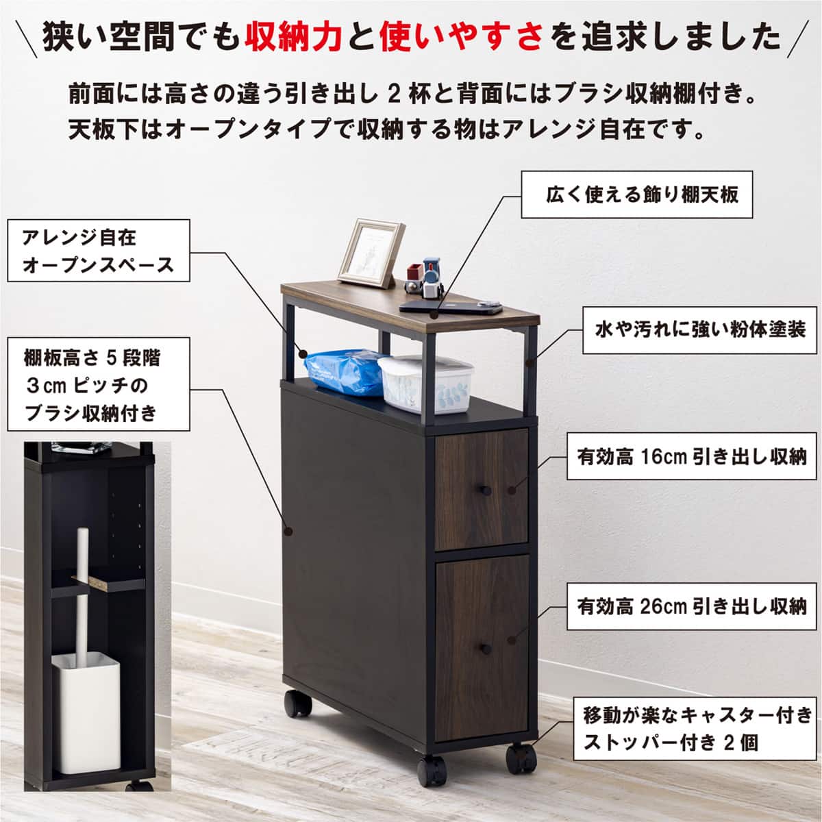 多機能トイレラック(オープンタイプ ダークブラウン) | ニトリネット