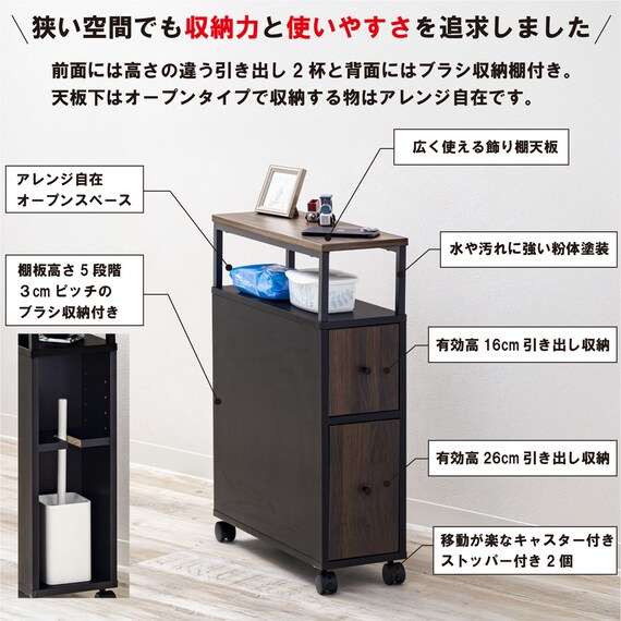 多機能トイレラック(オープンタイプ ダークブラウン) 2枚目画像