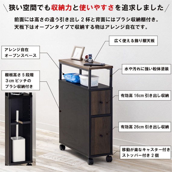 多機能トイレラック(オープンタイプ ダークブラウン) 2枚目画像