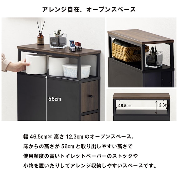 多機能トイレラック(オープンタイプ ダークブラウン) 4枚目画像