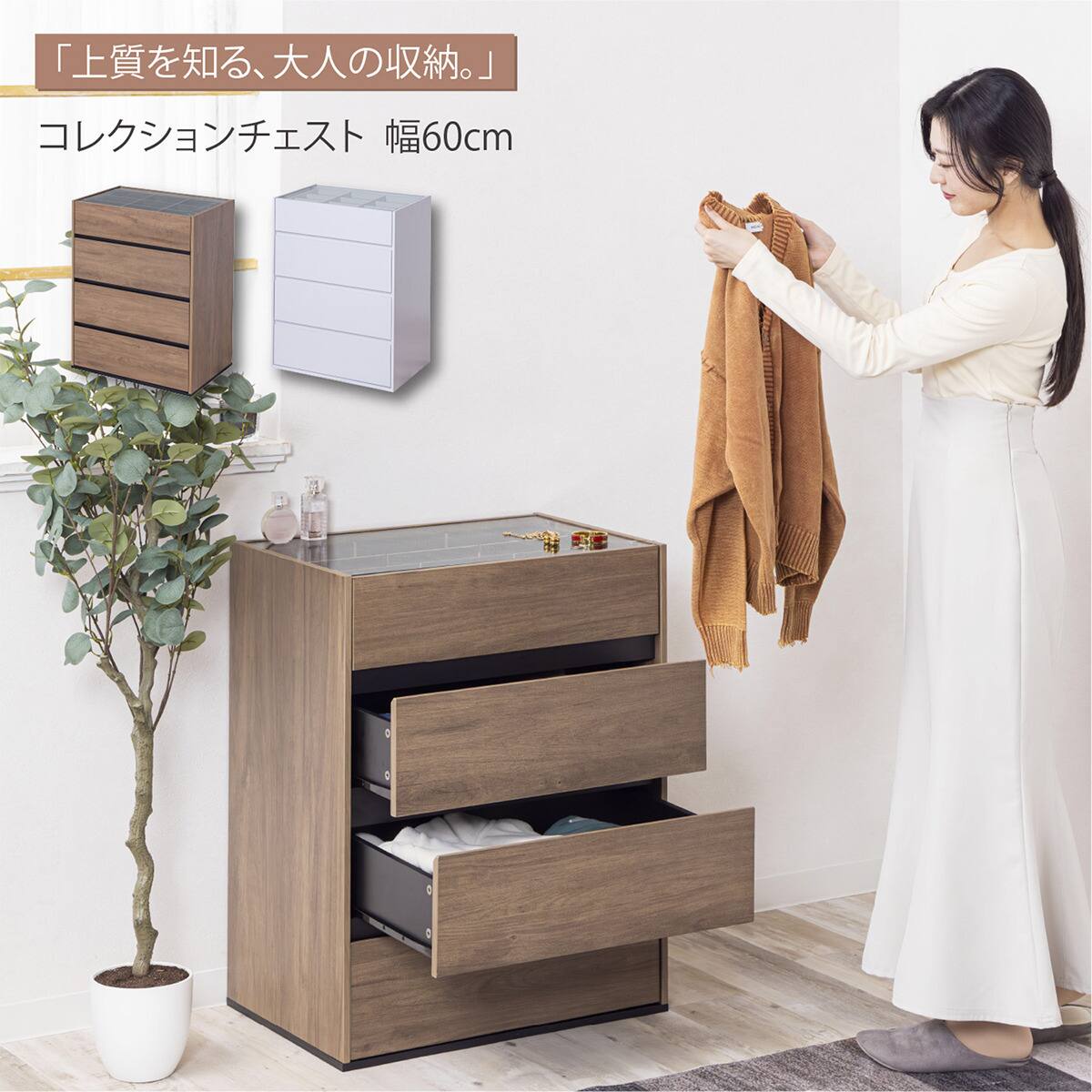 チェスト ディスプレイ付きコレクションチェスト (ミドルブラウン) | ニトリ