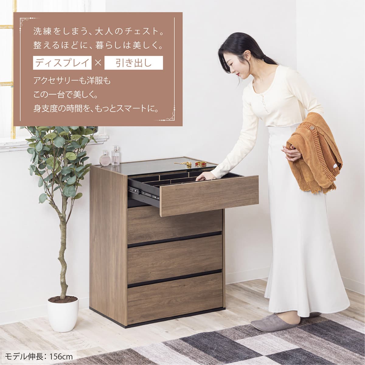 ディスプレイ付きコレクションチェスト (ホワイト) | ニトリネット