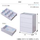 ディスプレイ付きコレクションチェスト (ホワイト) 10枚目画像