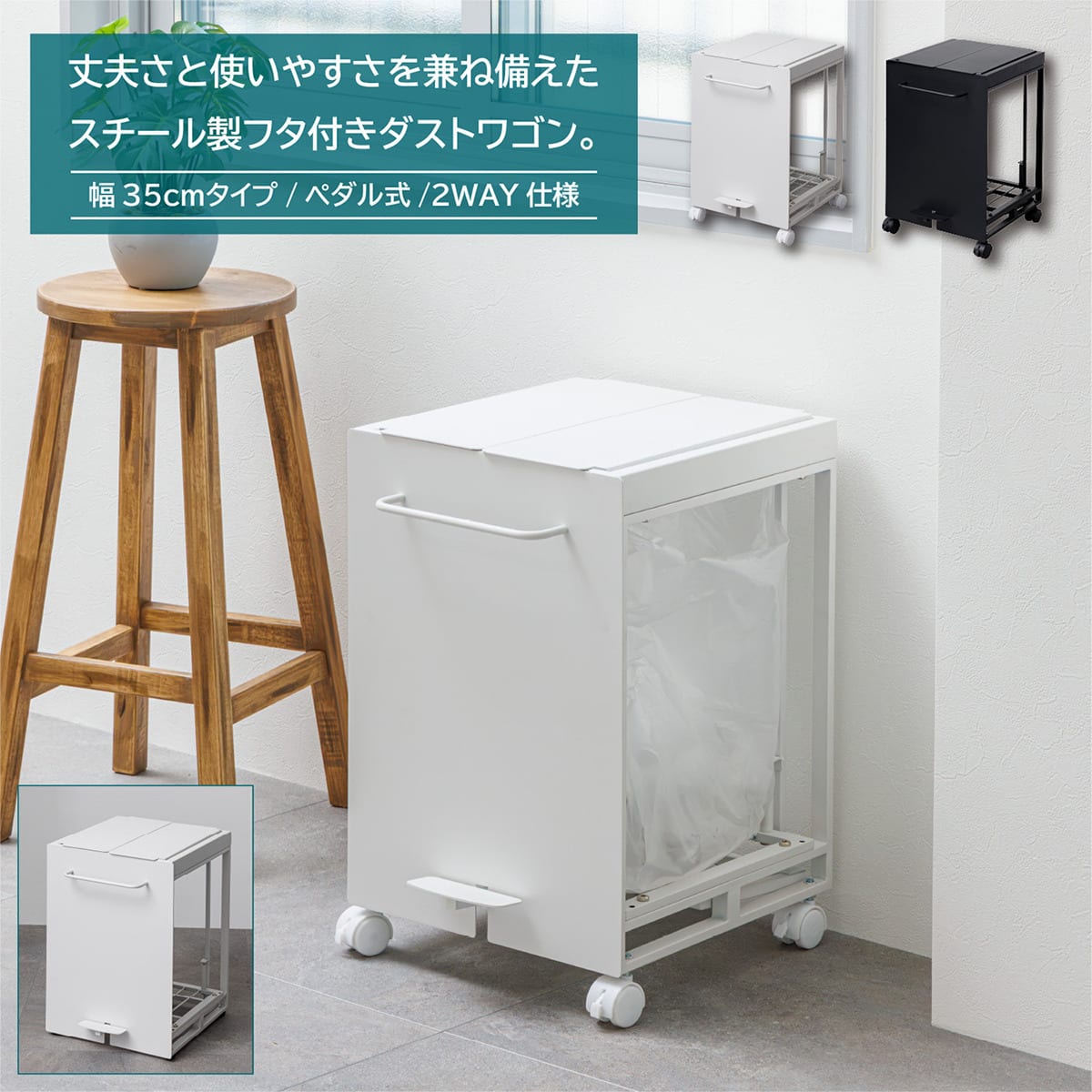 マグネット対応 フタ付きダストワゴン (幅35cm ブラック) | ニトリ
