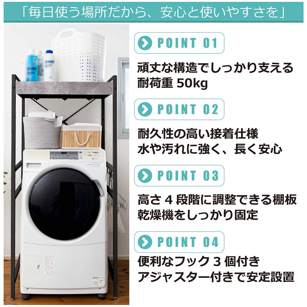 ◇大阪府神戸市配達料無料！◇ランドリーラック◇洗濯機上収納ラック◇乾燥機ラック◇ 乾燥機を固定できる頑丈な洗濯機ラック (ワイド 幅71.5cm ブラック