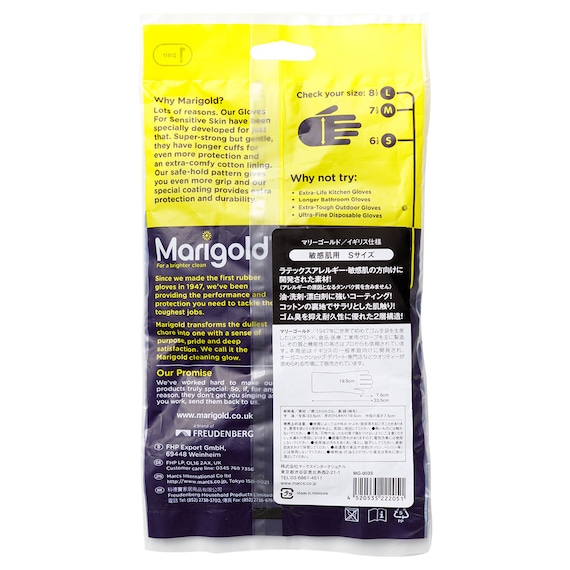 敏感肌用キッチングローブ S(マリーゴールド) 5枚目画像