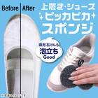 上履き・シューズピカピカスポンジ 3枚目画像