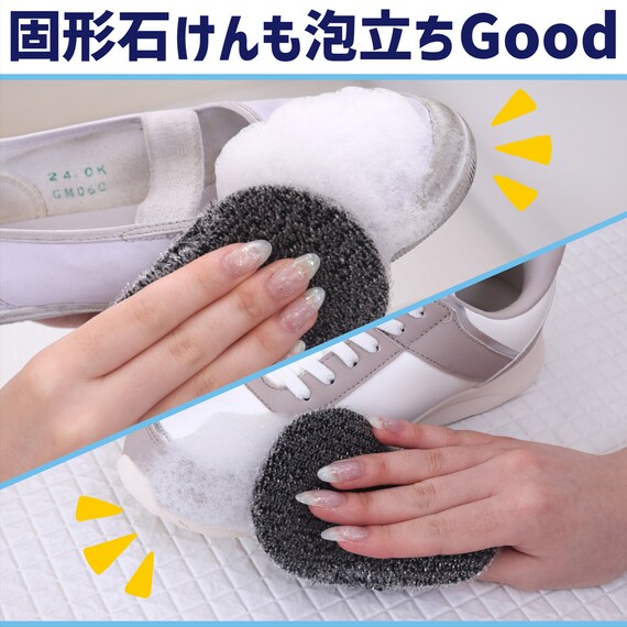 上履き・シューズピカピカスポンジ 9枚目画像