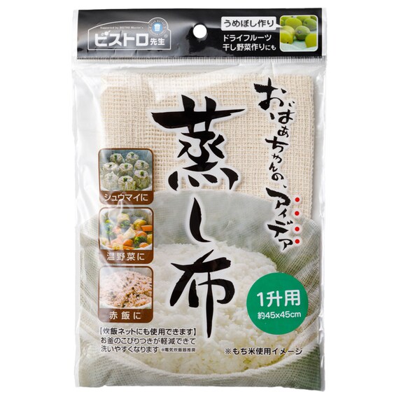 蒸し布 1升用 1枚目画像