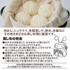 蒸し布 1升用 2枚目画像