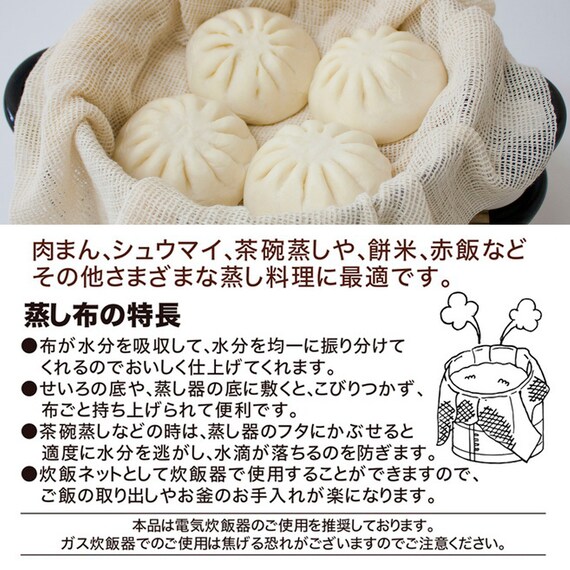蒸し布 1升用 2枚目画像