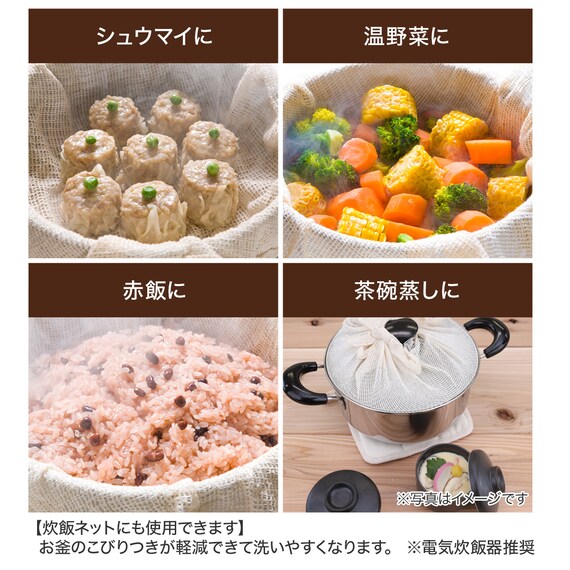 蒸し布 1升用 3枚目画像