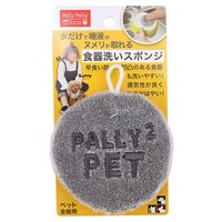 洗剤不要のペット用食器洗い