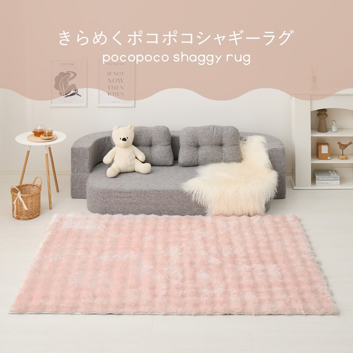 きらめくポコポコシャギーラグ 180×180cm (アイボリー) | ニトリネット