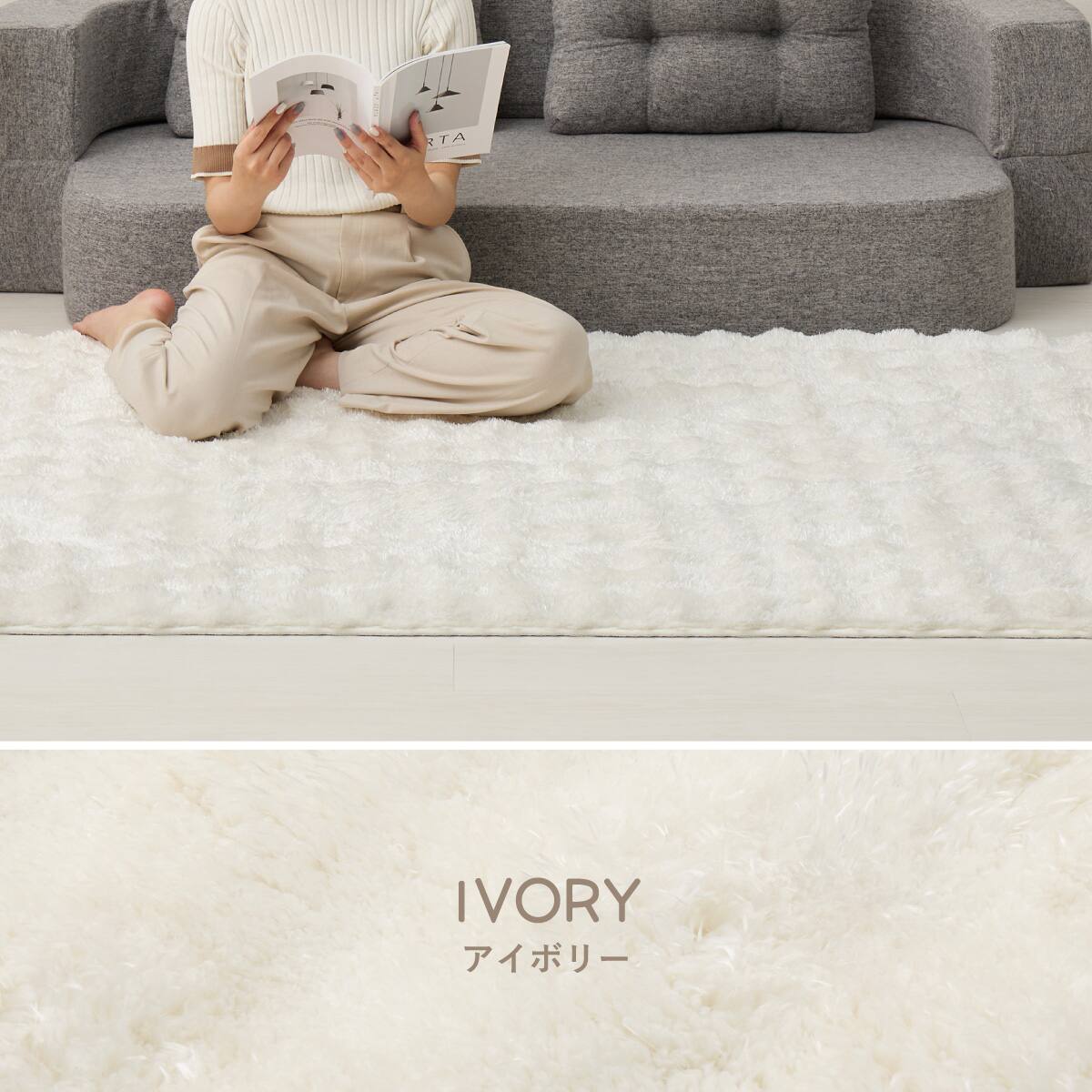 きらめくポコポコシャギーラグ 180×240cm (アイボリー) | ニトリネット