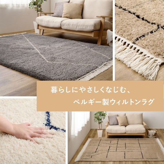 BOHOスタイル ウィルトンシャギーラグ(100×140cm リシャド/アイボリー) 4枚目画像