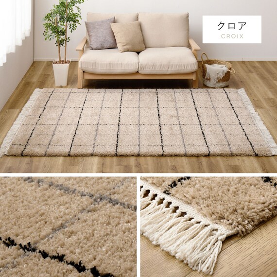 BOHOスタイル ウィルトンシャギーラグ(100×140cm リシャド/アイボリー) 15枚目画像