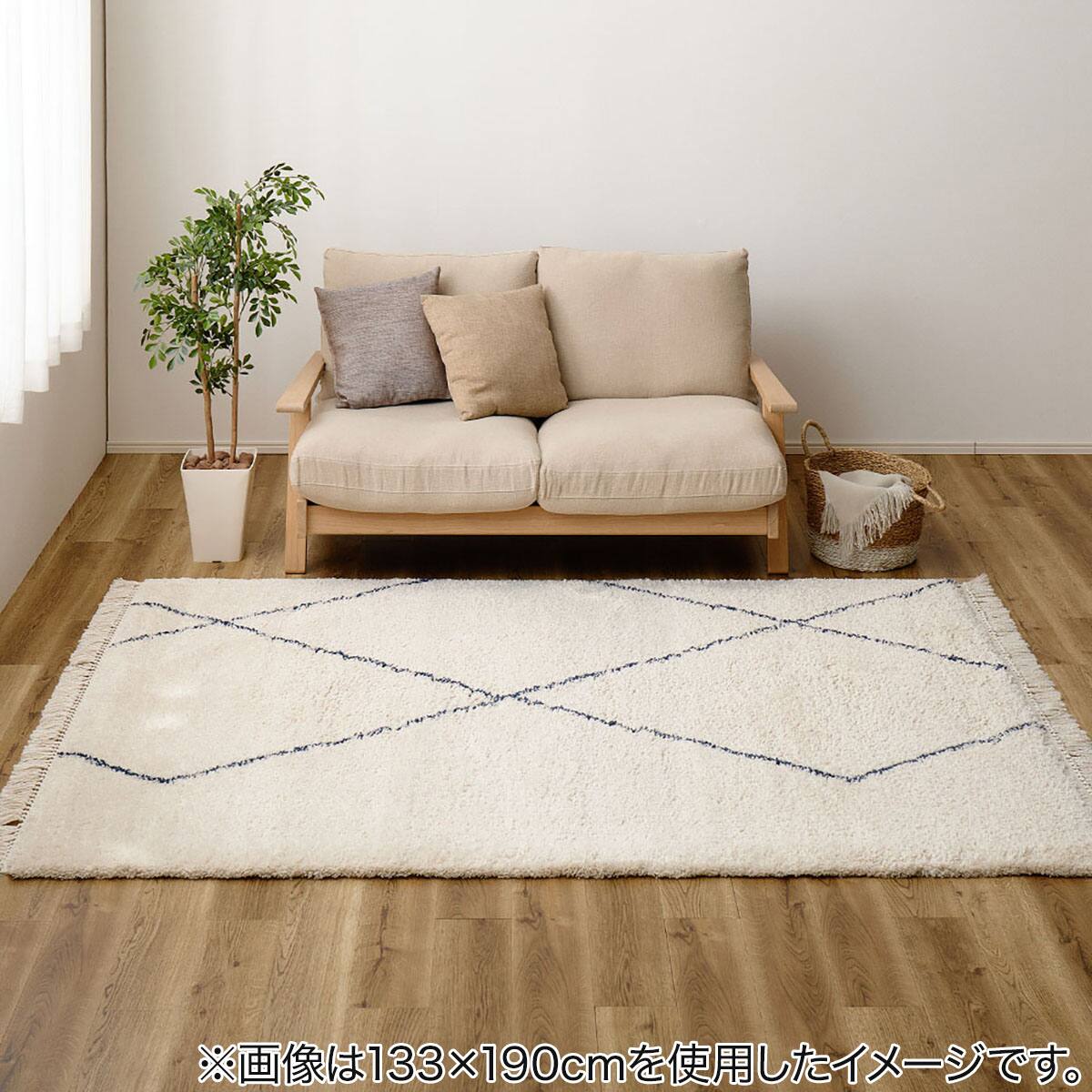 BOHOスタイル ウィルトンシャギーラグ(133×190cm リシャド/アイボリー