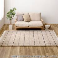 BOHOスタイル ウィルトンシャギーラグ(クロア)