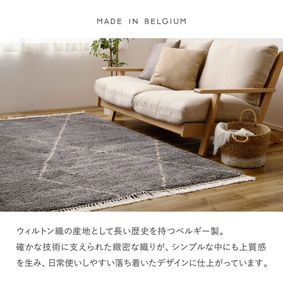 BOHOスタイル ウィルトンシャギーラグ(100×140cm クロア) 5枚目画像