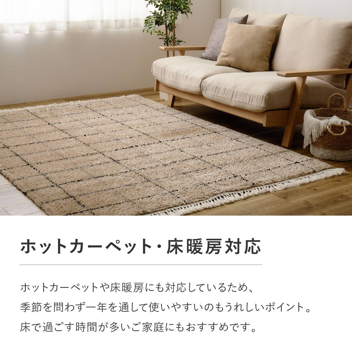 BOHOスタイル ウィルトンシャギーラグ(100×140cm クロア) | ニトリ