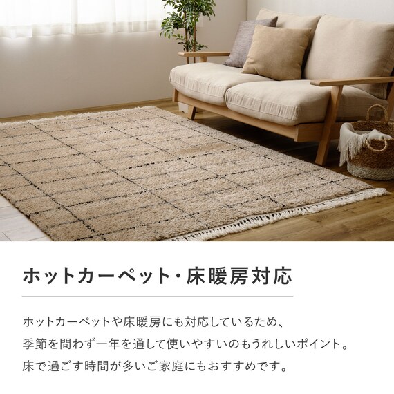 BOHOスタイル ウィルトンシャギーラグ(100×140cm クロア) 8枚目画像