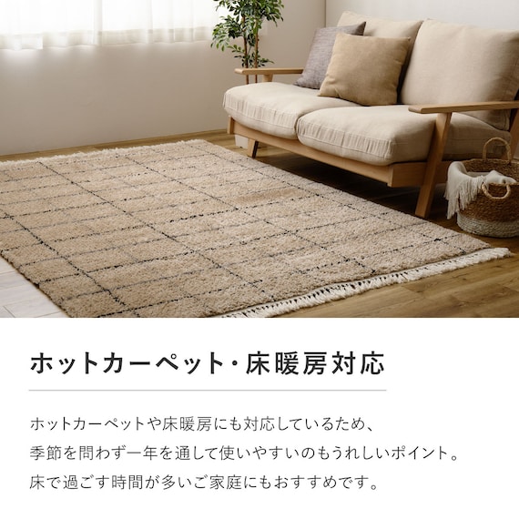 BOHOスタイル ウィルトンシャギーラグ(100×140cm クロア) 8枚目画像