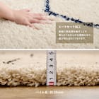 BOHOスタイル ウィルトンシャギーラグ(100×140cm クロア) 9枚目画像