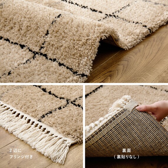 BOHOスタイル ウィルトンシャギーラグ(100×140cm クロア) 10枚目画像