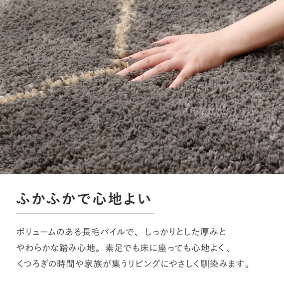 BOHOスタイル ウィルトンシャギーラグ(100×140cm ケユラ) 7枚目画像