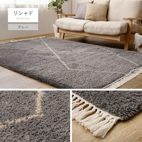 BOHOスタイル ウィルトンシャギーラグ(100×140cm ケユラ) 13枚目画像