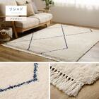 BOHOスタイル ウィルトンシャギーラグ(100×140cm ケユラ) 14枚目画像